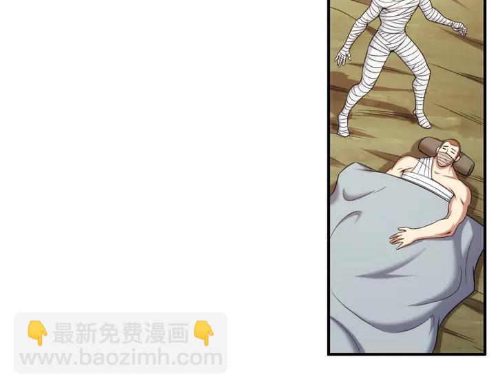 🍕氪金玩家 第216话 兄弟开黑吗？ 第29页
