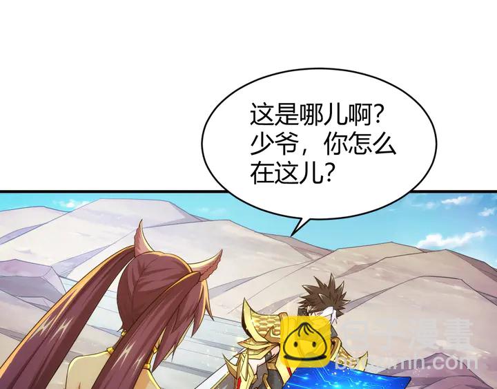 🍕氪金玩家 第216话 兄弟开黑吗？ 第30页