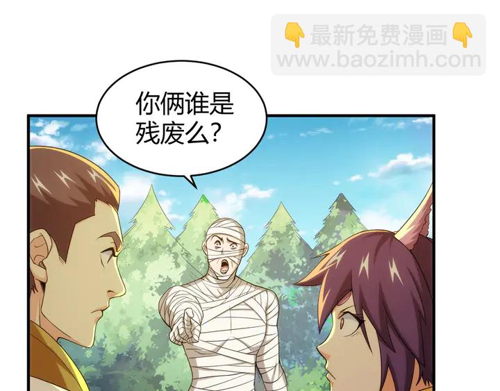 🍕氪金玩家 第216话 兄弟开黑吗？ 第33页