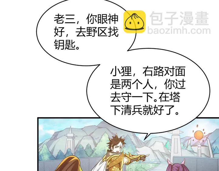 🍕氪金玩家 第216话 兄弟开黑吗？ 第37页