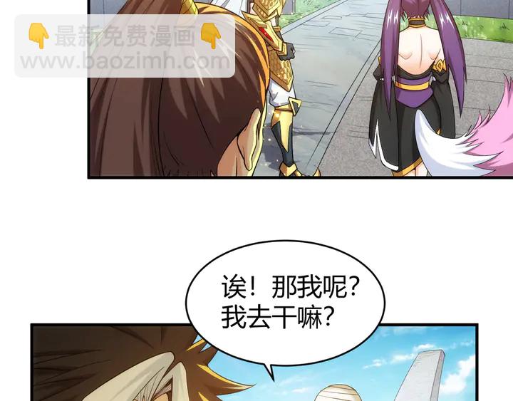 🍕氪金玩家 第216话 兄弟开黑吗？ 第38页