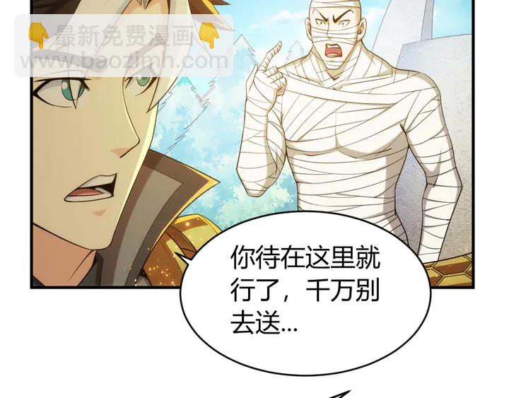 🍕氪金玩家 第216话 兄弟开黑吗？ 第39页