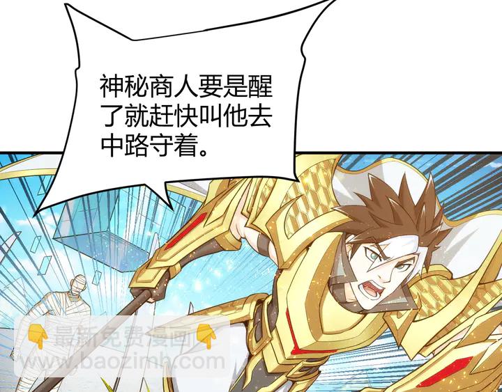 🍕氪金玩家 第216话 兄弟开黑吗？ 第40页