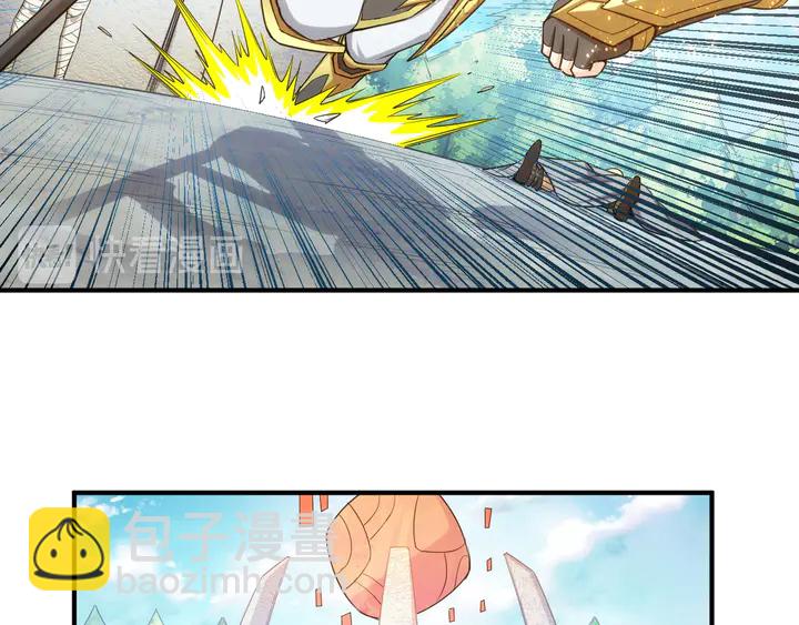 🍕氪金玩家 第216话 兄弟开黑吗？ 第41页