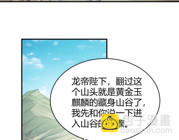 🍕氪金玩家 第216话 兄弟开黑吗？ 第6页