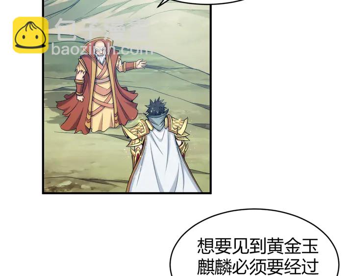 🍕氪金玩家 第216话 兄弟开黑吗？ 第7页