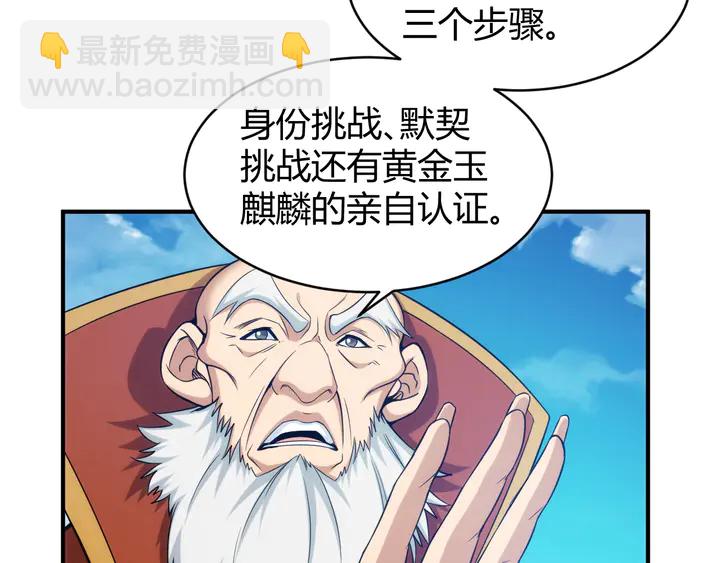 🍕氪金玩家 第216话 兄弟开黑吗？ 第8页