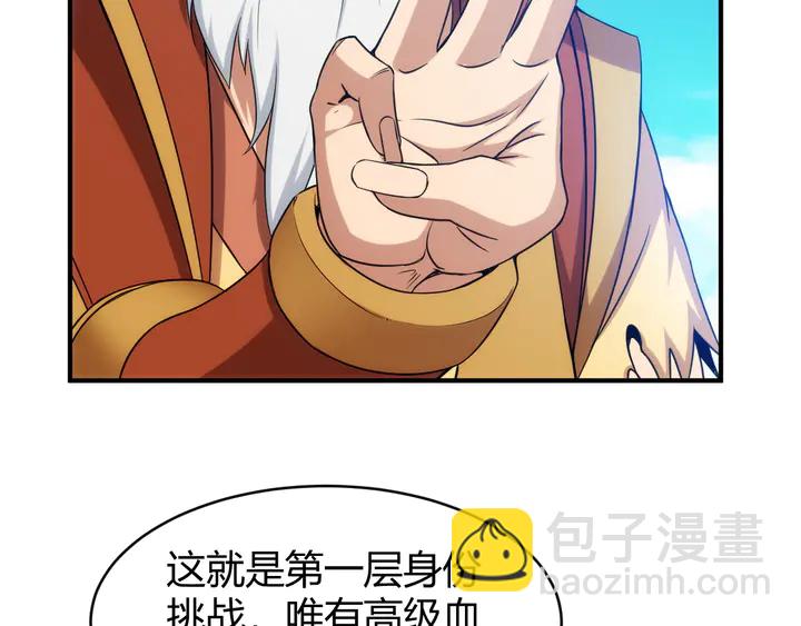 🍕氪金玩家 第216话 兄弟开黑吗？ 第9页