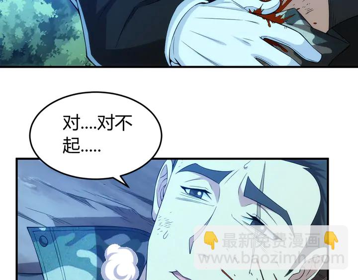 🍕氪金玩家 第218话 “黄金”麒麟玉 第11页