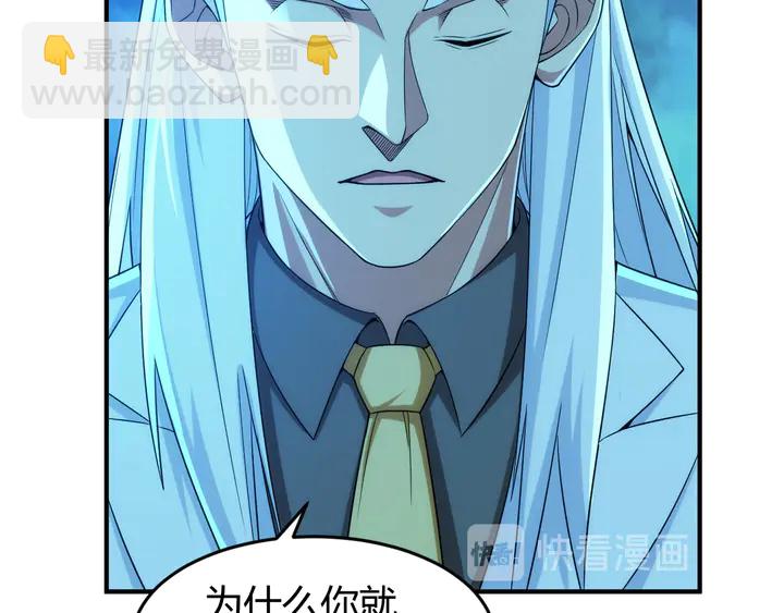 🍕氪金玩家 第218话 “黄金”麒麟玉 第20页
