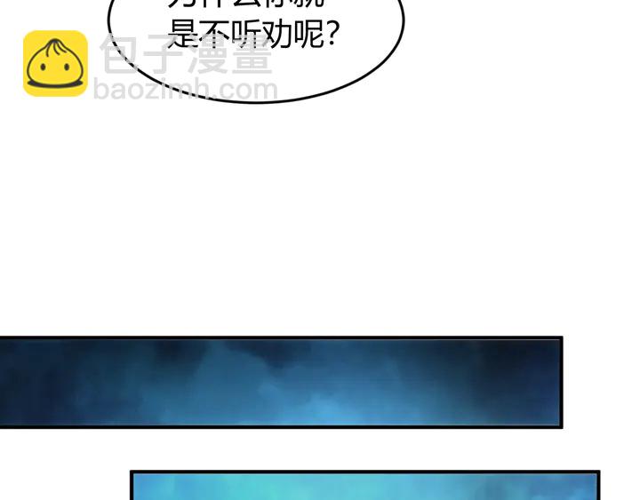 🍕氪金玩家 第218话 “黄金”麒麟玉 第21页