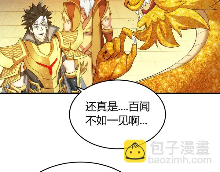 🍕氪金玩家 第218话 “黄金”麒麟玉 第33页