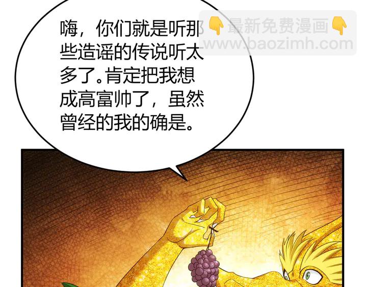 🍕氪金玩家 第218话 “黄金”麒麟玉 第34页