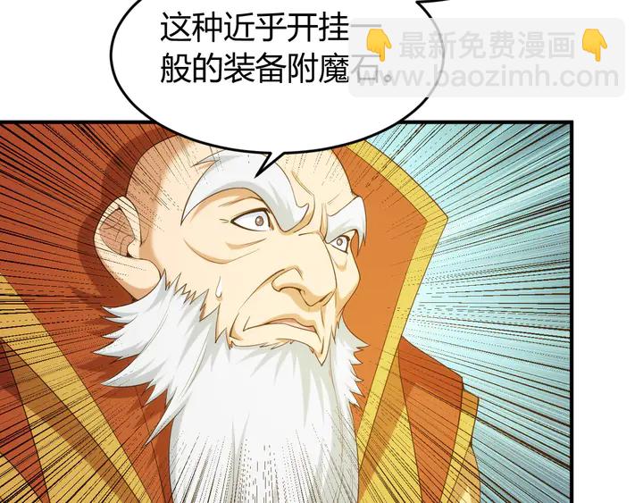 🍕氪金玩家 第218话 “黄金”麒麟玉 第36页