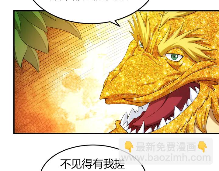 🍕氪金玩家 第218话 “黄金”麒麟玉 第38页