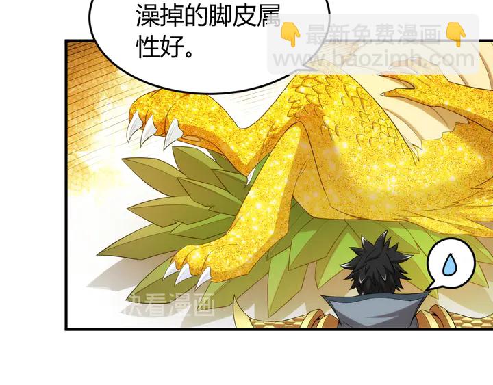 🍕氪金玩家 第218话 “黄金”麒麟玉 第39页