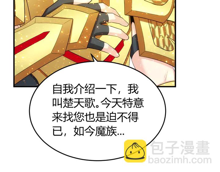 🍕氪金玩家 第218话 “黄金”麒麟玉 第41页