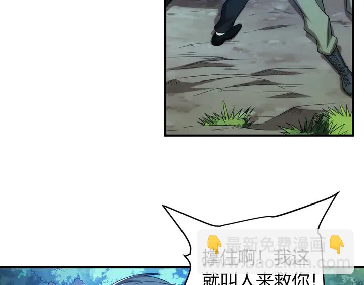 🍕氪金玩家 第218话 “黄金”麒麟玉 第9页