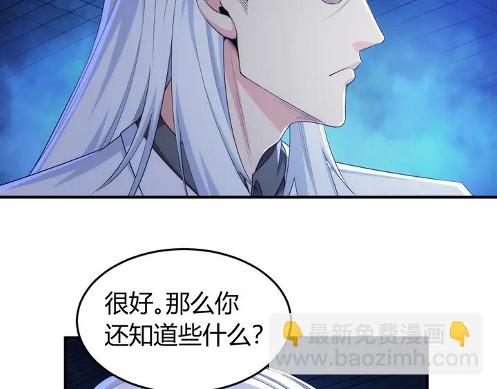 🍕氪金玩家 第220话 源代码的骗局 第11页