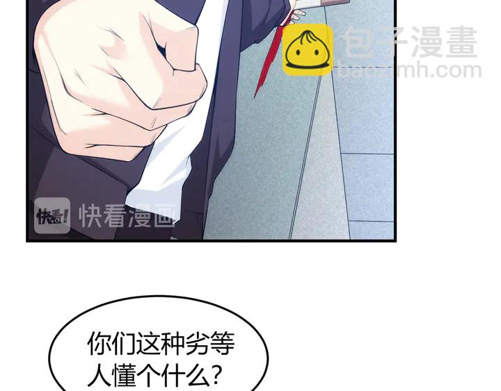 🍕氪金玩家 第220话 源代码的骗局 第15页