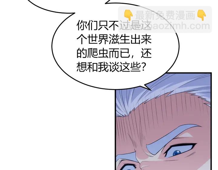 🍕氪金玩家 第220话 源代码的骗局 第16页