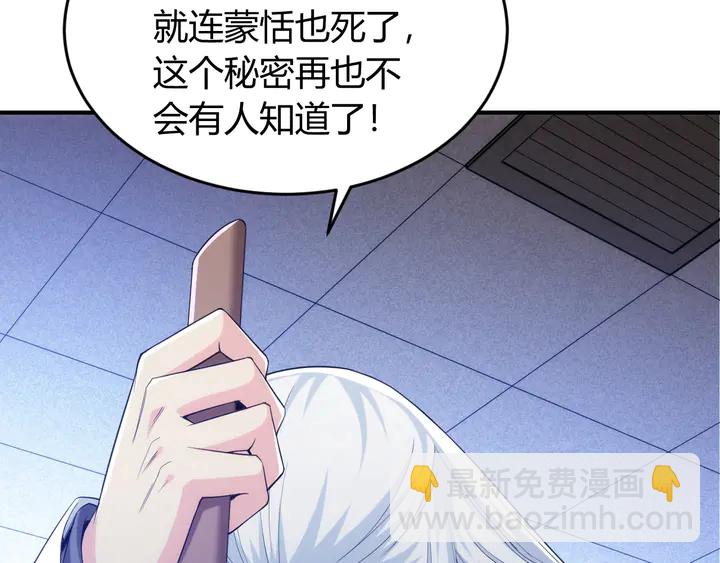 🍕氪金玩家 第220话 源代码的骗局 第25页