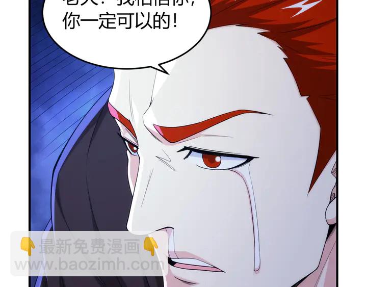 🍕氪金玩家 第220话 源代码的骗局 第30页
