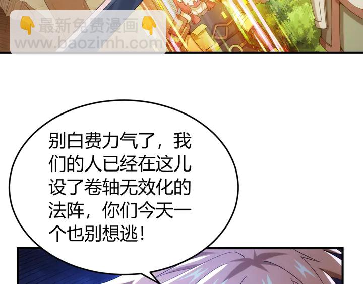 🍕氪金玩家 第220话 源代码的骗局 第33页
