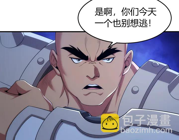 🍕氪金玩家 第220话 源代码的骗局 第35页