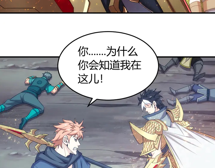 🍕氪金玩家 第220话 源代码的骗局 第42页