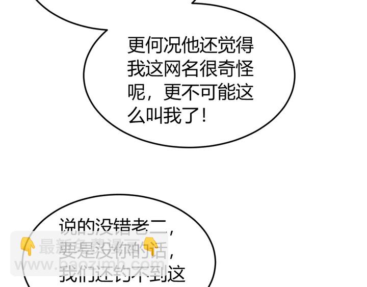 🍕氪金玩家 第220话 源代码的骗局 第46页