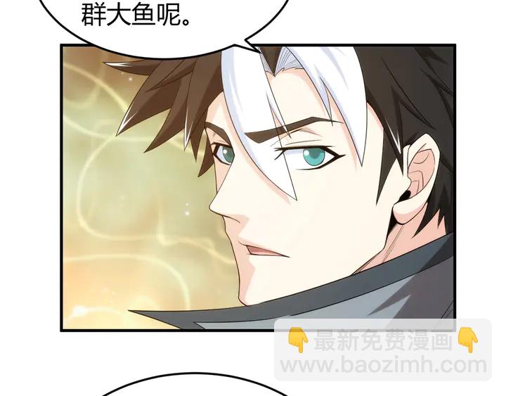🍕氪金玩家 第220话 源代码的骗局 第47页