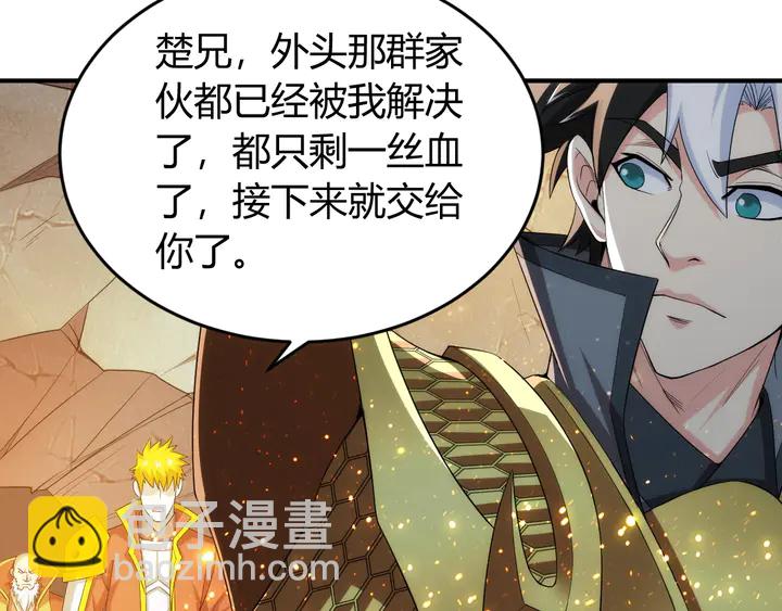 🍕氪金玩家 第220话 源代码的骗局 第48页