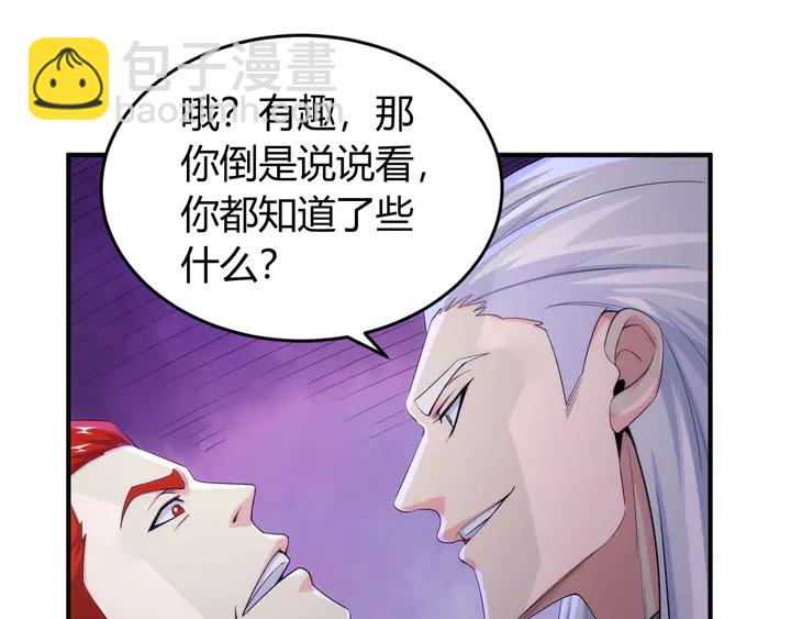 🍕氪金玩家 第220话 源代码的骗局 第5页