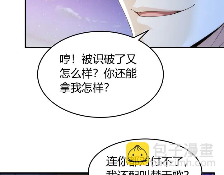🍕氪金玩家 第220话 源代码的骗局 第50页