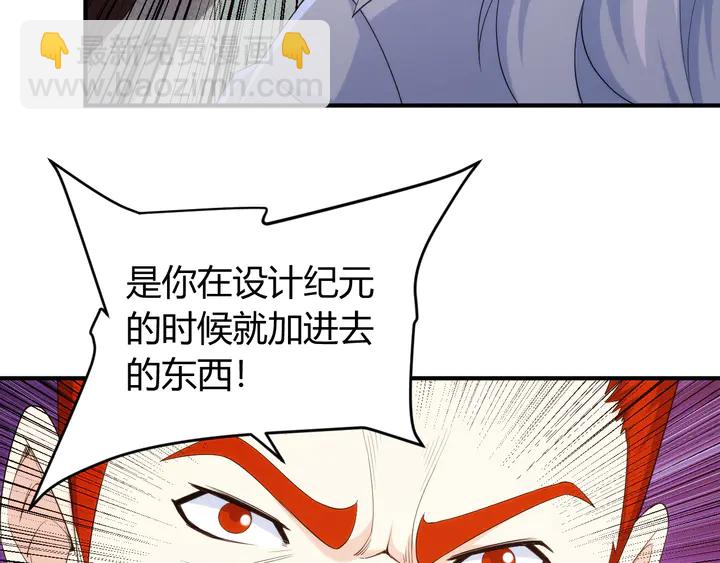🍕氪金玩家 第220话 源代码的骗局 第9页