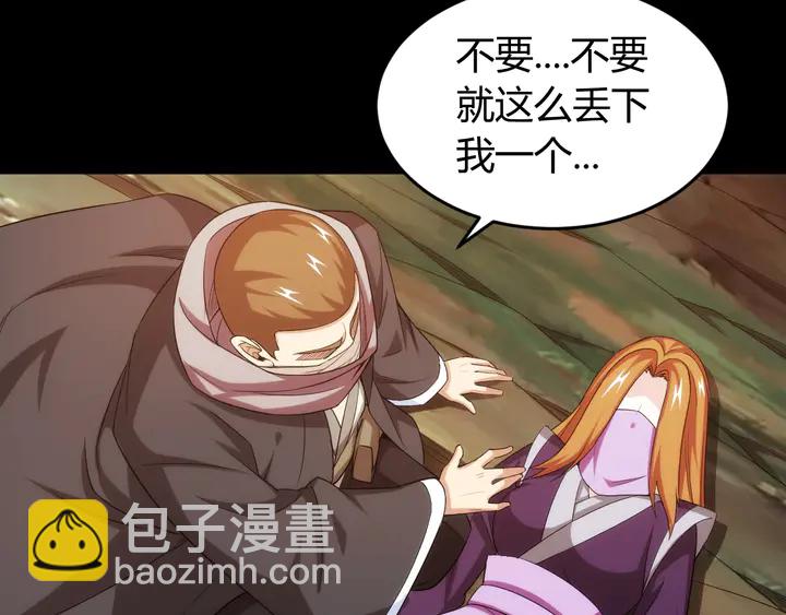 🍕氪金玩家 第222话 神秘商人站起来了！ 第13页