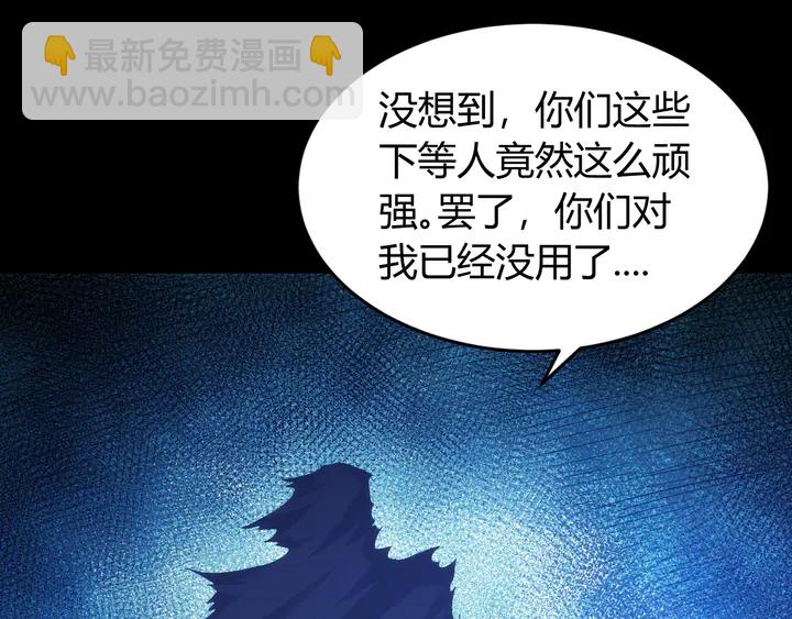🍕氪金玩家 第222话 神秘商人站起来了！ 第16页