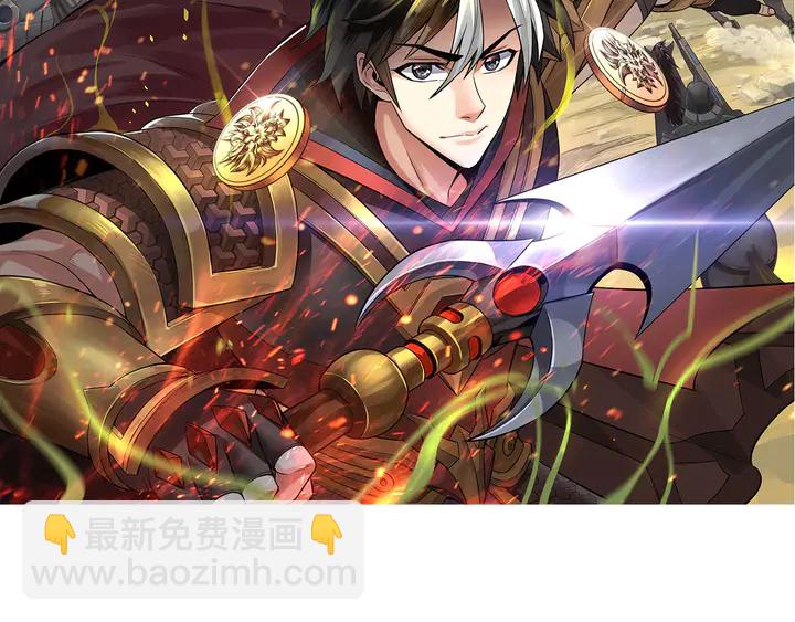 🍕氪金玩家 第222话 神秘商人站起来了！ 第2页