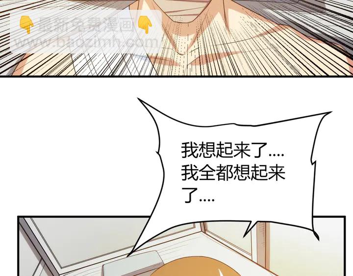 🍕氪金玩家 第222话 神秘商人站起来了！ 第22页