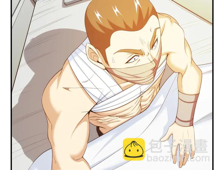 🍕氪金玩家 第222话 神秘商人站起来了！ 第23页