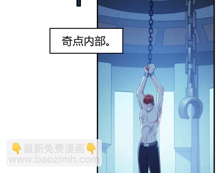 🍕氪金玩家 第222话 神秘商人站起来了！ 第26页