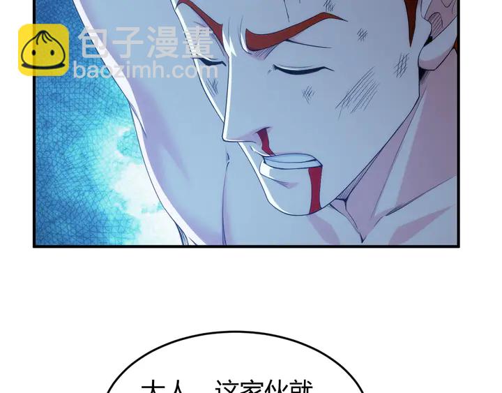 🍕氪金玩家 第222话 神秘商人站起来了！ 第28页
