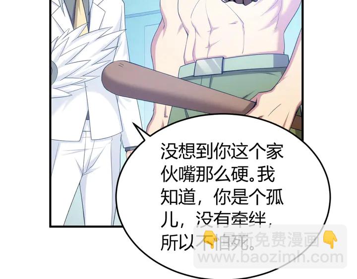 🍕氪金玩家 第222话 神秘商人站起来了！ 第30页