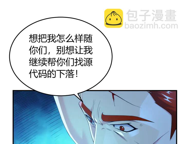 🍕氪金玩家 第222话 神秘商人站起来了！ 第32页
