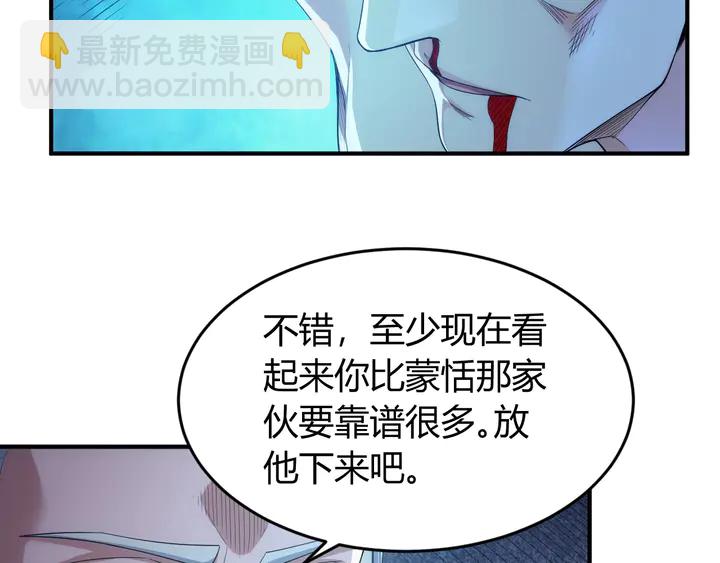 🍕氪金玩家 第222话 神秘商人站起来了！ 第33页