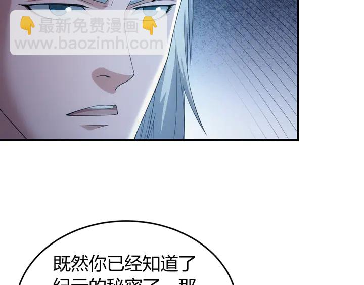 🍕氪金玩家 第222话 神秘商人站起来了！ 第34页