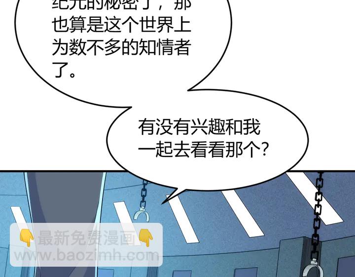 🍕氪金玩家 第222话 神秘商人站起来了！ 第35页