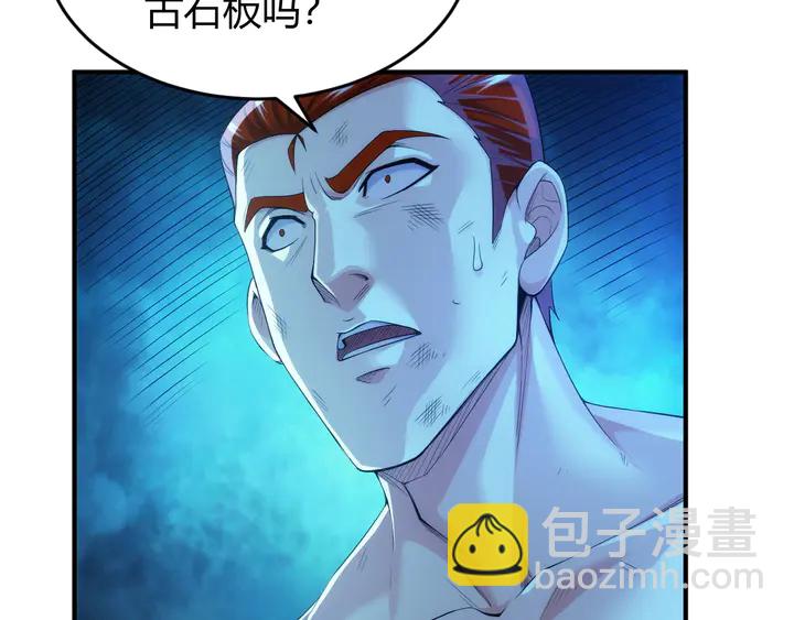 🍕氪金玩家 第222话 神秘商人站起来了！ 第37页