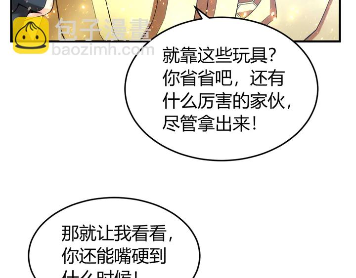 🍕氪金玩家 第222话 神秘商人站起来了！ 第42页